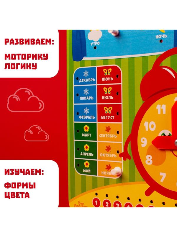Обучающая доска, календарь «Часики - учимся вместе» 25х25 см