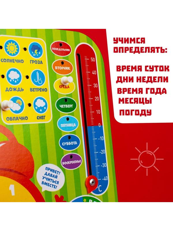 Обучающая доска, календарь «Часики - учимся вместе» 25х25 см