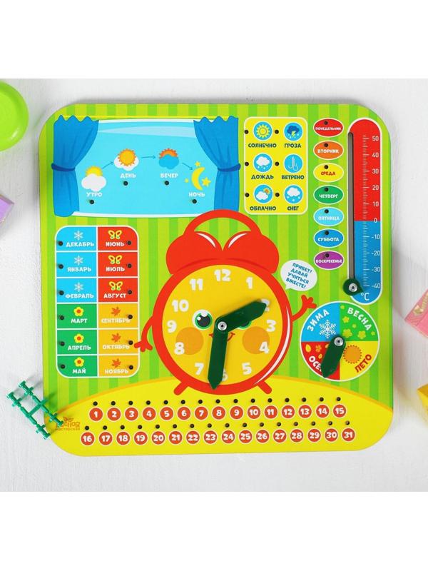 Обучающая доска, календарь «Часики - учимся вместе» 25х25 см