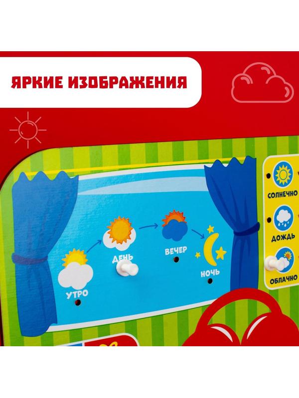 Обучающая доска, календарь «Часики - учимся вместе» 25х25 см