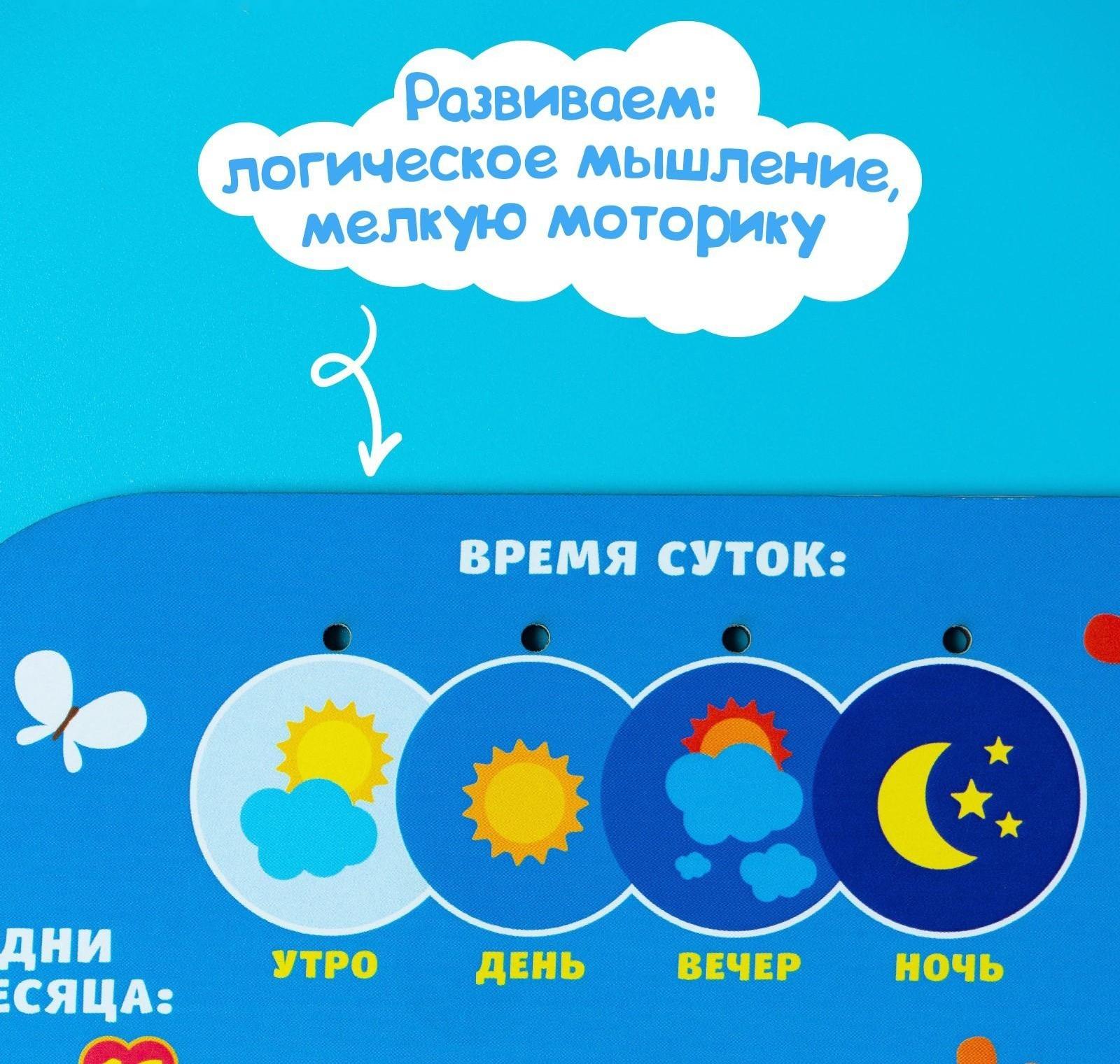 Обучающая доска, календарь «Милый зайка» 27х20 см