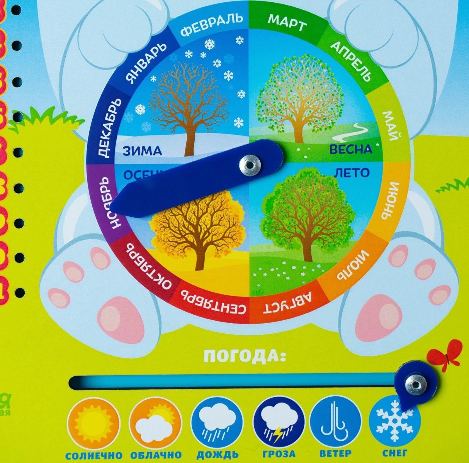 Обучающая доска, календарь «Милый зайка» 27х20 см