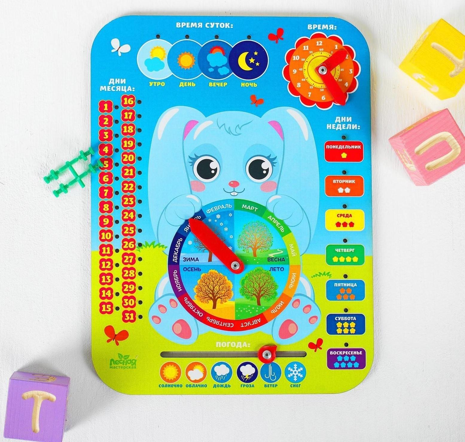 Обучающая доска, календарь «Милый зайка» 27х20 см