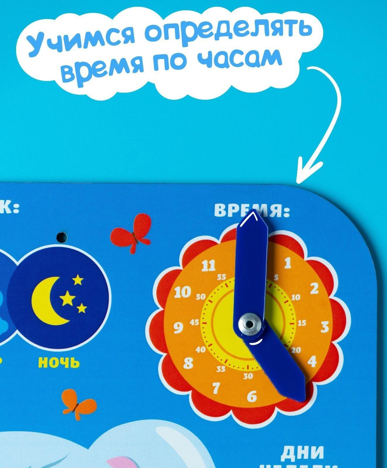 Обучающая доска, календарь «Милый зайка» 27х20 см