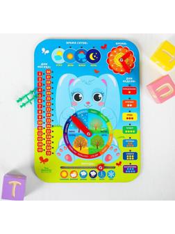 Обучающая доска, календарь «Милый зайка» 27х20 см