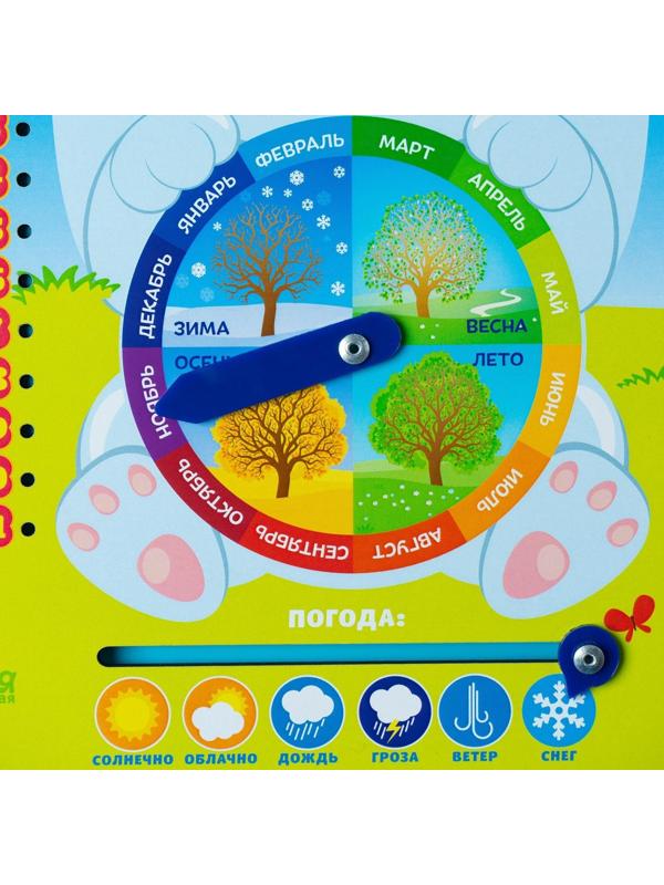 Обучающая доска, календарь «Милый зайка» 27х20 см
