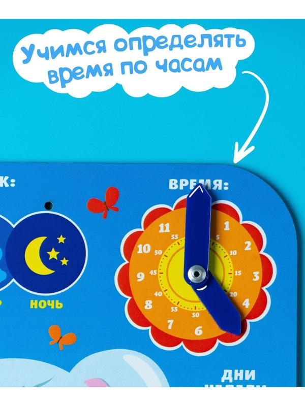 Обучающая доска, календарь «Милый зайка» 27х20 см