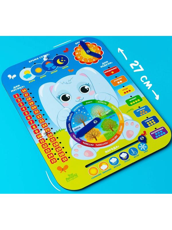 Обучающая доска, календарь «Милый зайка» 27х20 см