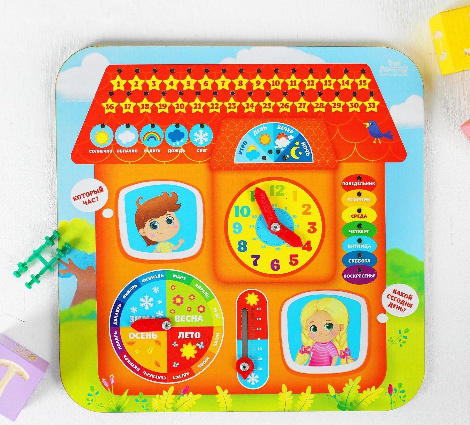 Обучающая доска, календарь «Домик» 25х25 см