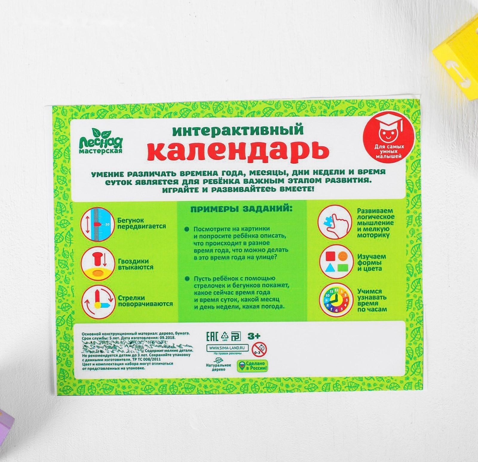 Обучающая доска, календарь «Домик» 25х25 см