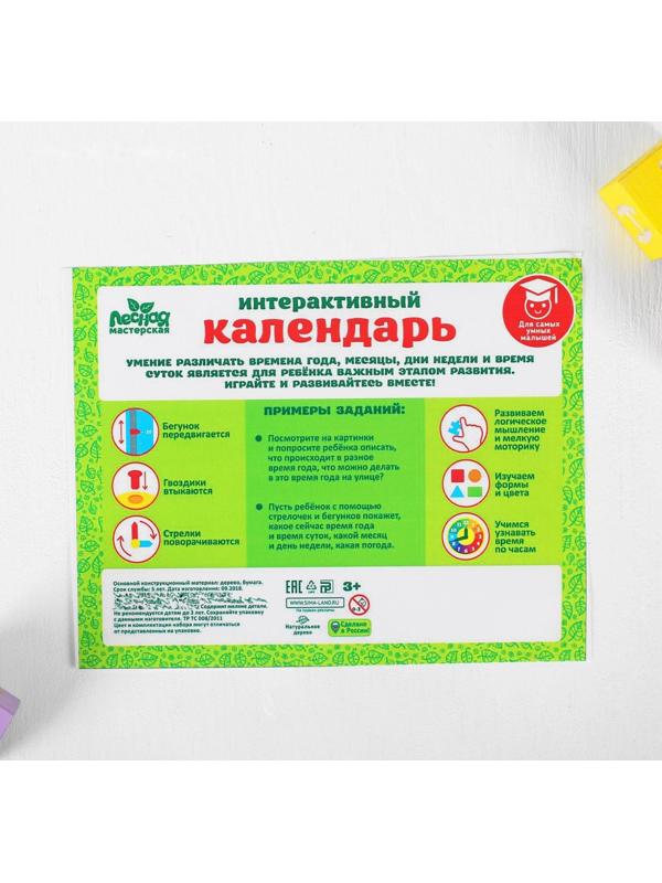 Обучающая доска, календарь «Домик» 25х25 см