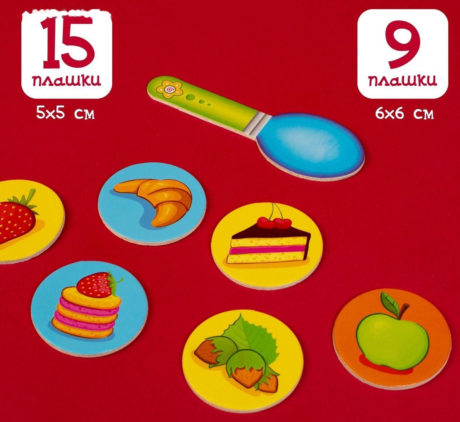 Развивающая игра «Накорми меня» (2 основы+ ложка+ 24 элемента)