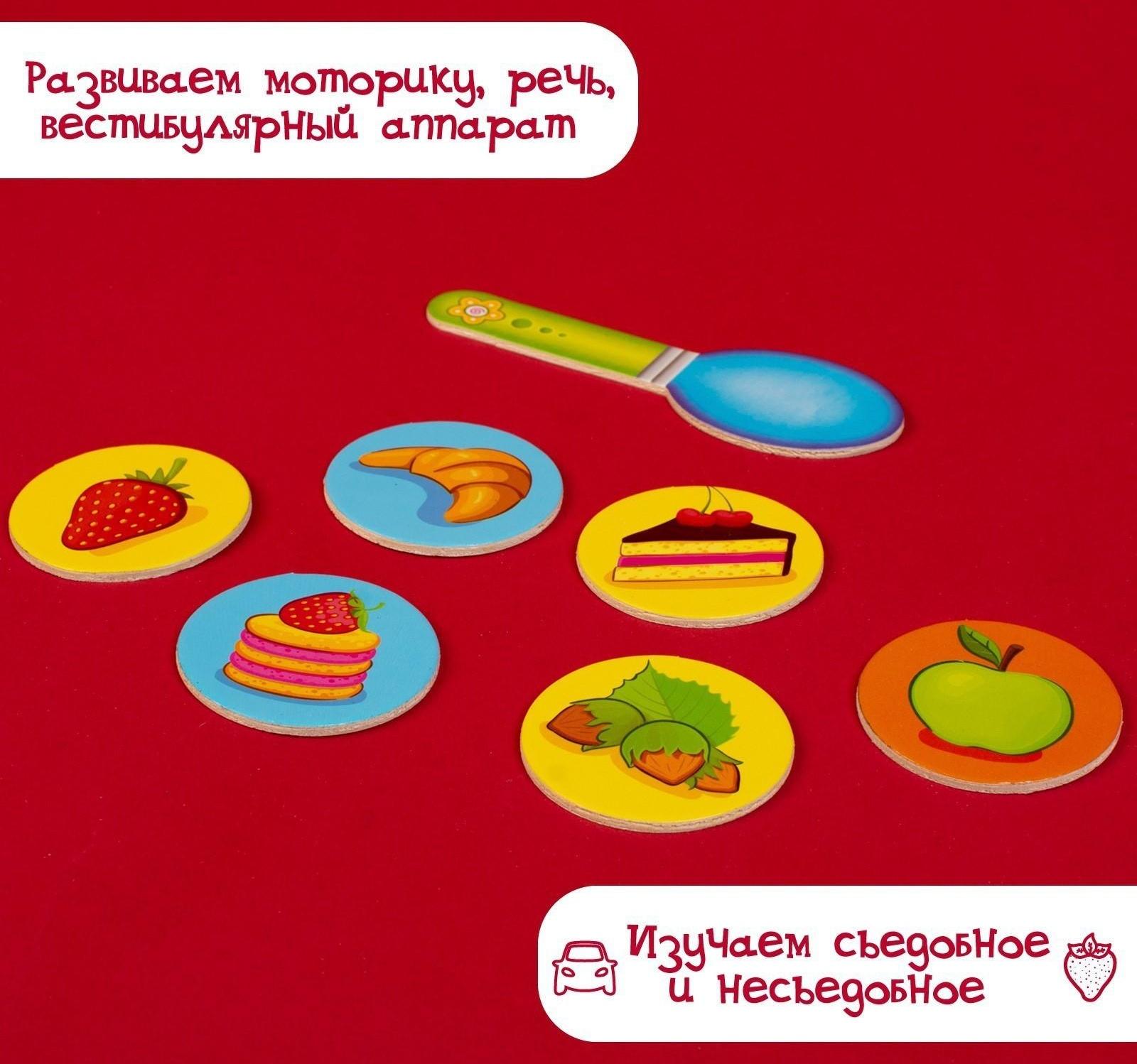 Развивающая игра «Накорми меня» (2 основы+ ложка+ 24 элемента)