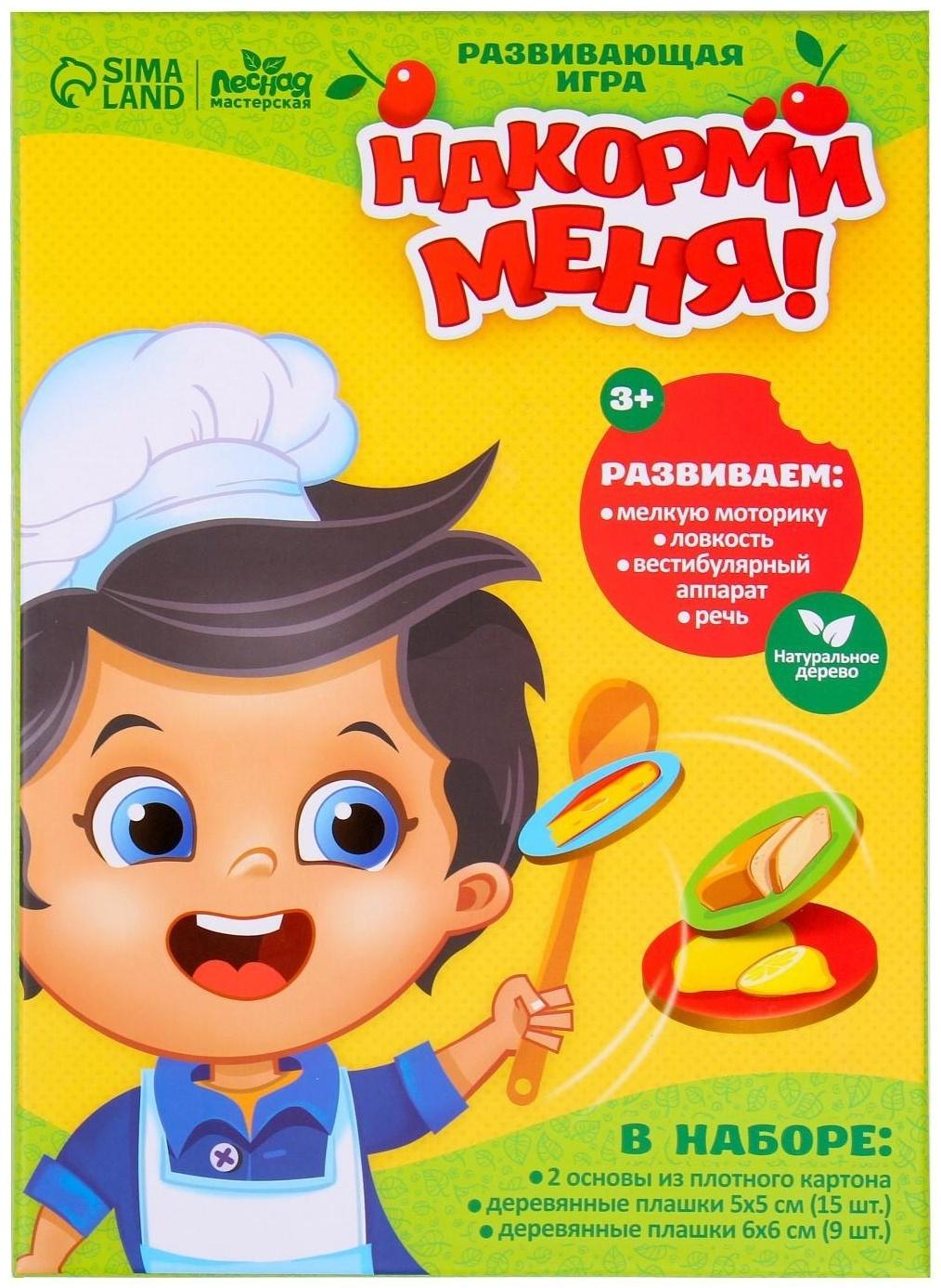 Развивающая игра «Накорми меня» (2 основы+ ложка+ 24 элемента)