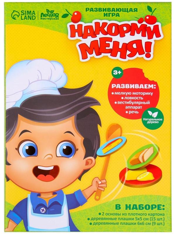 Развивающая игра «Накорми меня» (2 основы+ ложка+ 24 элемента)