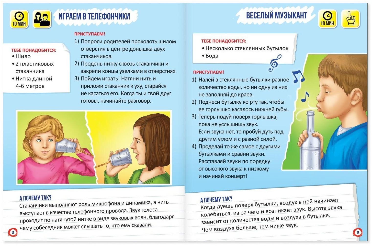 Книги набор «Эврики. Занимательная наука», 4 шт. по 16 стр.