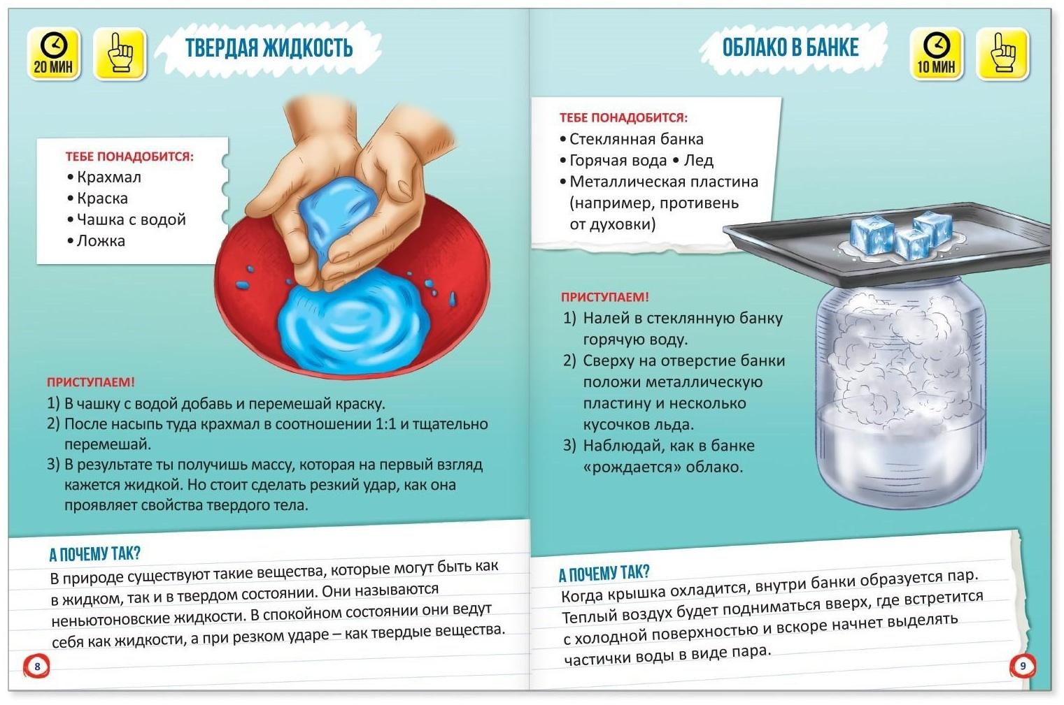 Книги набор «Эврики. Занимательная наука», 4 шт. по 16 стр.