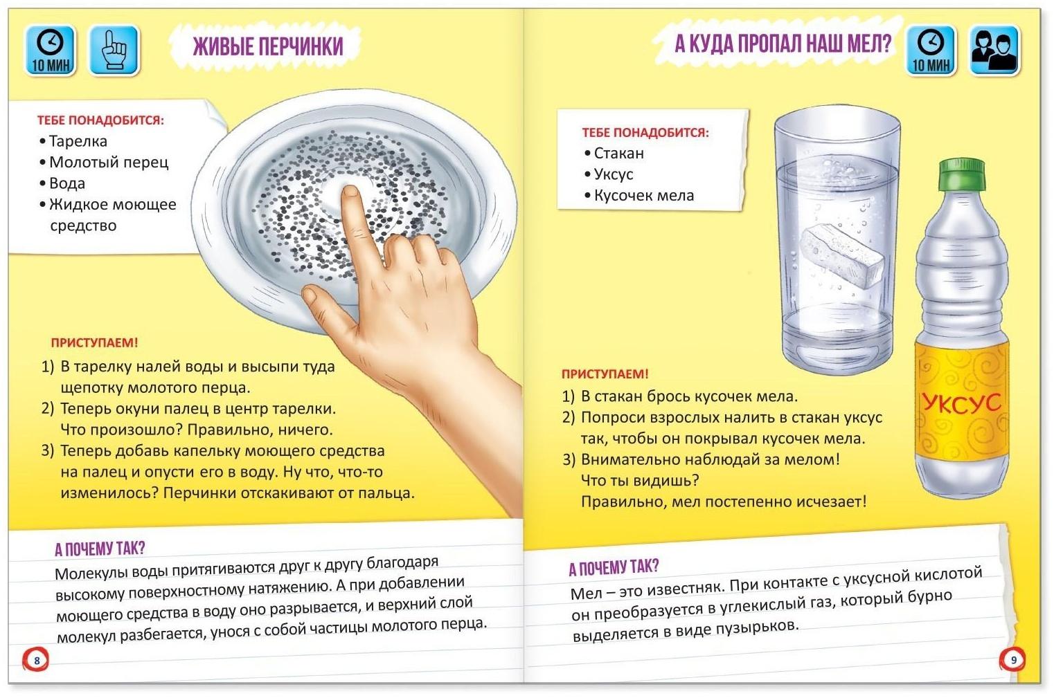 Книги набор «Эврики. Занимательная наука», 4 шт. по 16 стр.