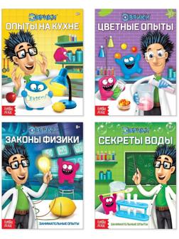 Книги набор «Эврики. Занимательная наука», 4 шт. по 16 стр.