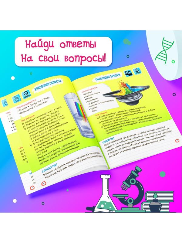 Книги набор «Эврики. Занимательная наука», 4 шт. по 16 стр.