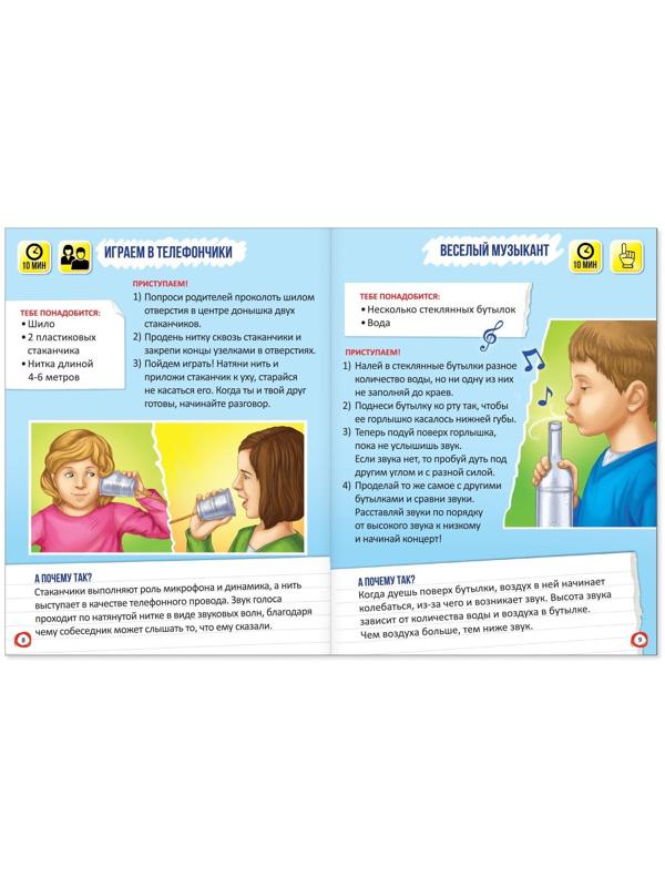 Книги набор «Эврики. Занимательная наука», 4 шт. по 16 стр.