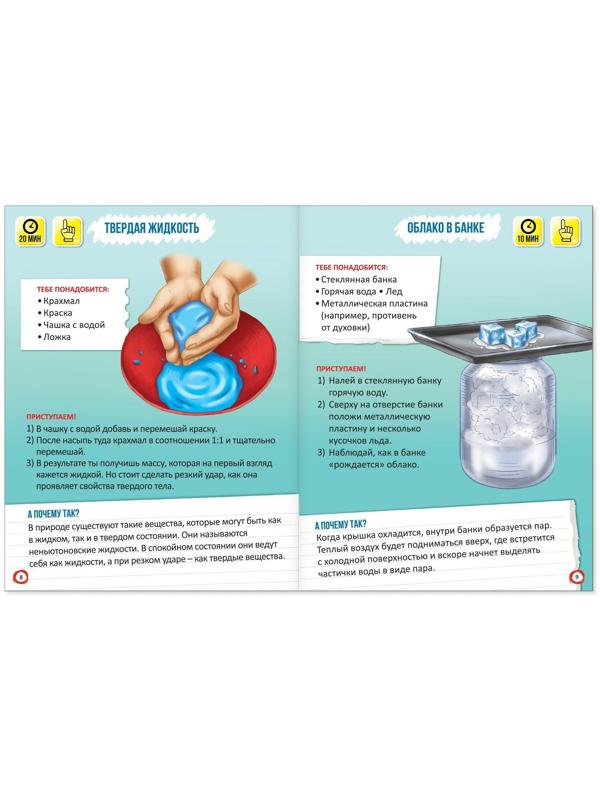 Книги набор «Эврики. Занимательная наука», 4 шт. по 16 стр.