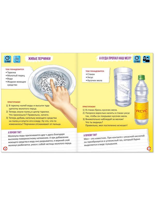 Книги набор «Эврики. Занимательная наука», 4 шт. по 16 стр.