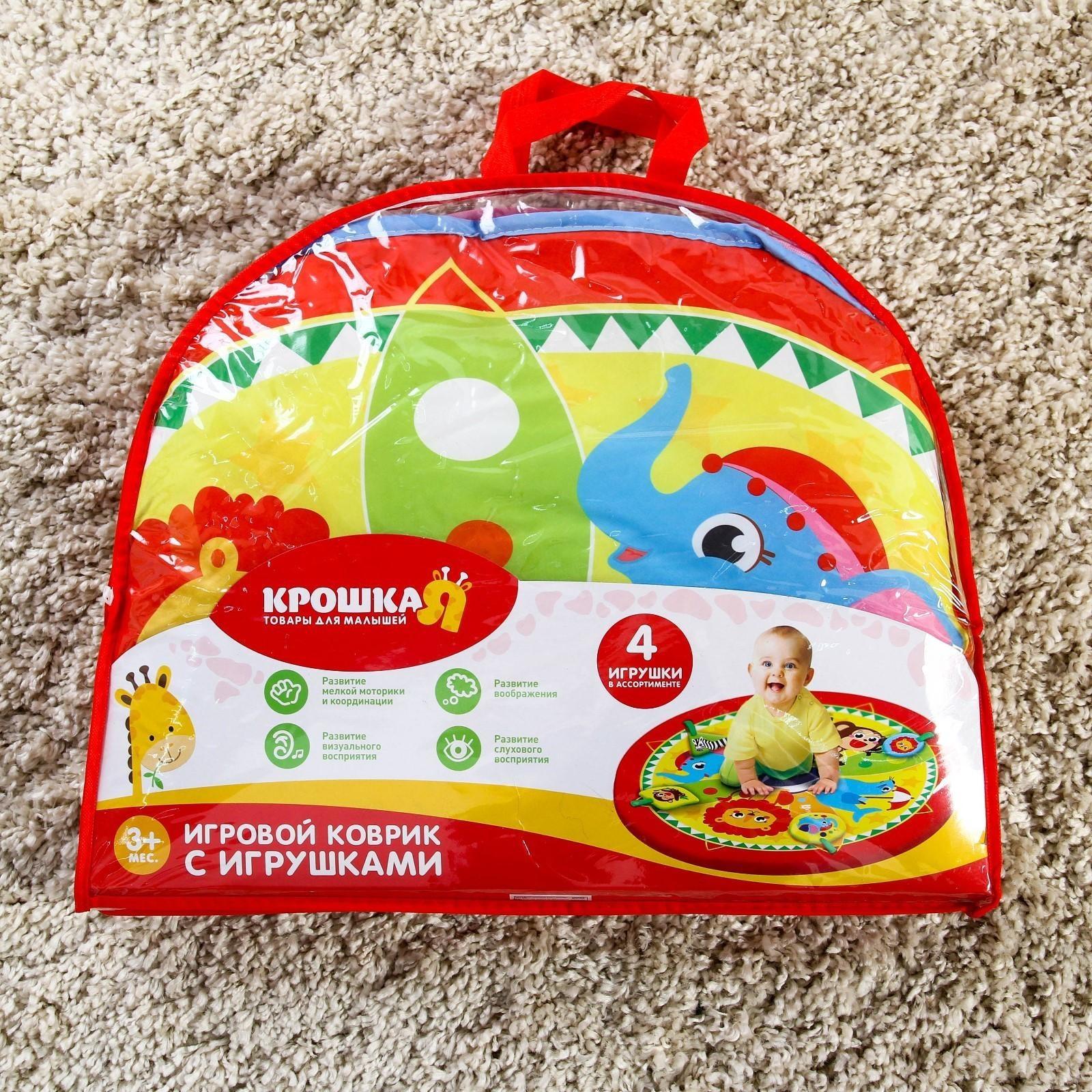 Развивающий коврик «Мягкие малыши», 4 мягкие игрушки, d80см, виды МИКС