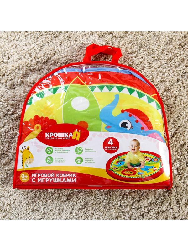 Развивающий коврик «Мягкие малыши», 4 мягкие игрушки, d80см, виды МИКС