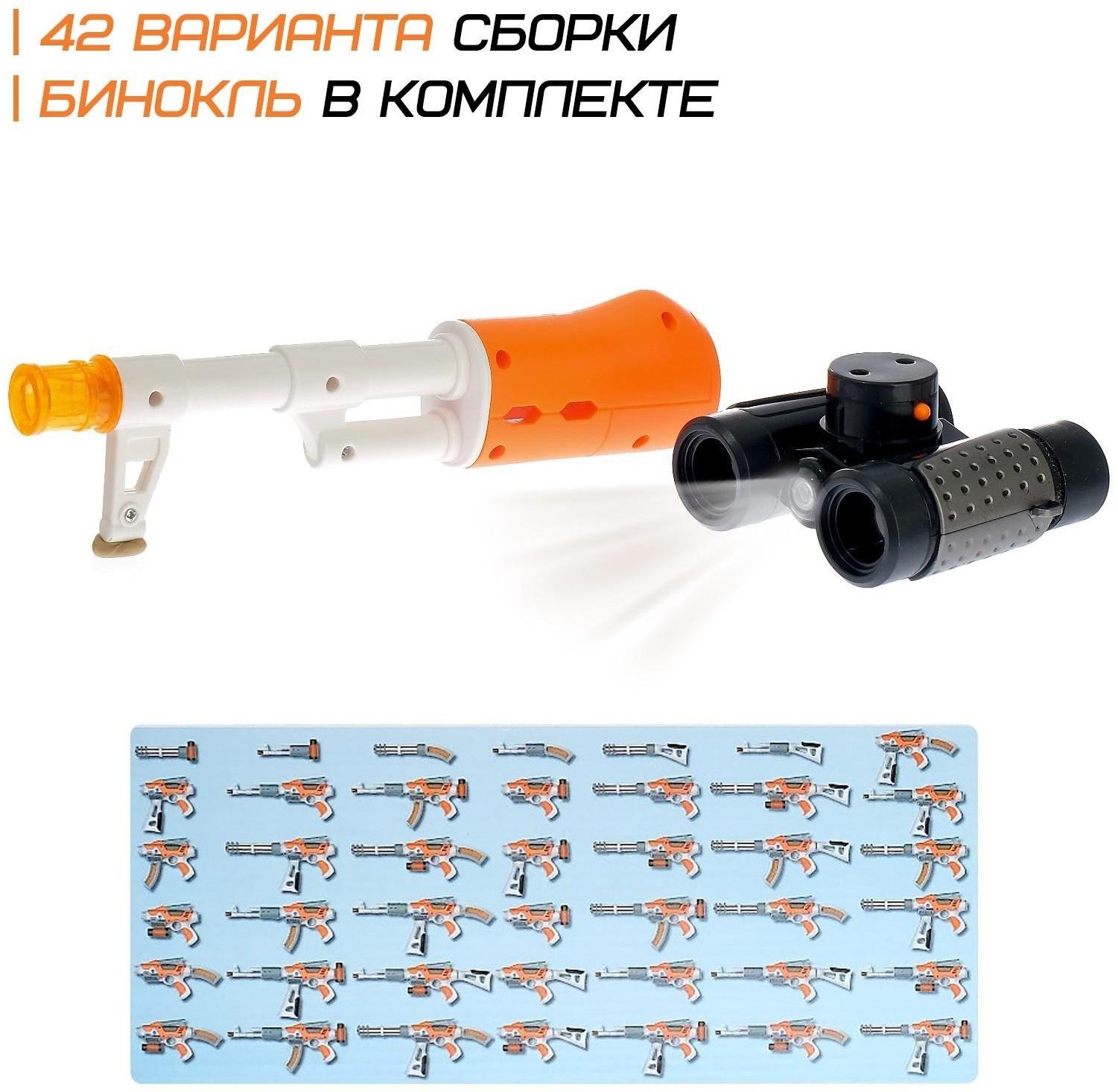 Автомат «Модулярус», 42 варианта сборки, световые и звуковые эффекты, работает от батареек