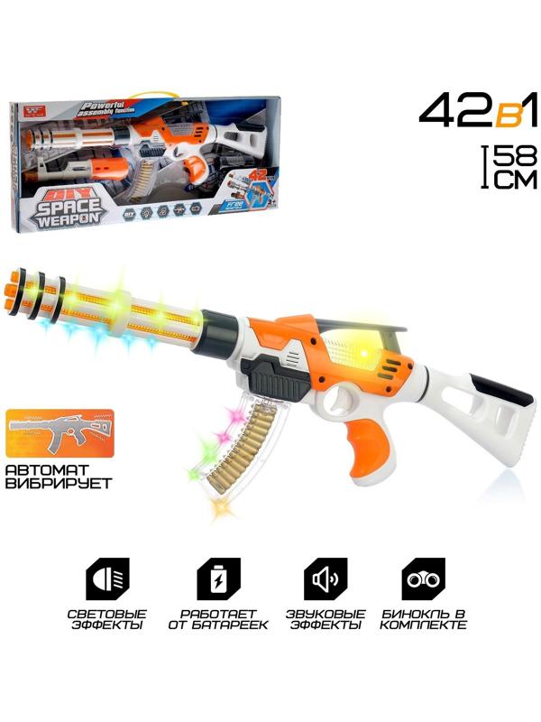 Автомат «Модулярус», 42 варианта сборки, световые и звуковые эффекты, работает от батареек