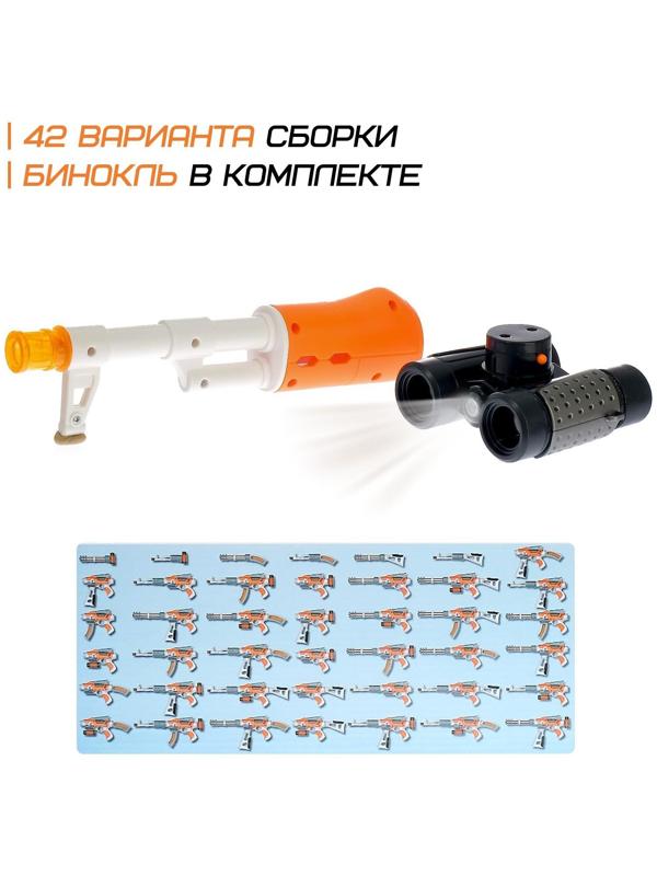 Автомат «Модулярус», 42 варианта сборки, световые и звуковые эффекты, работает от батареек