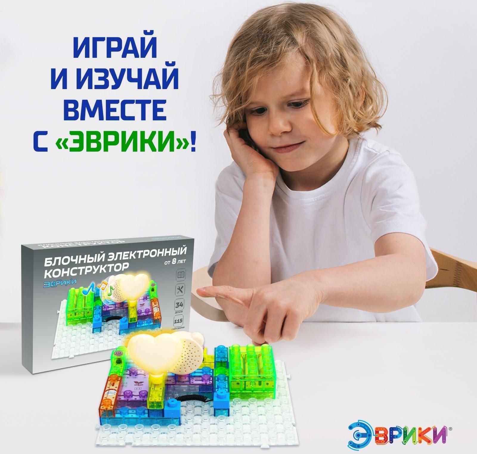 Конструктор блочный-электронный «В мире электроники», 115 схем, 34 детали