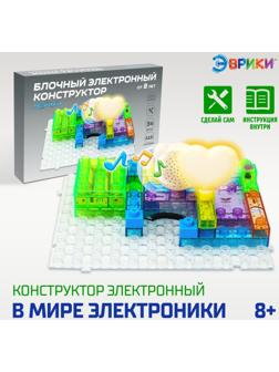 Конструктор блочный-электронный «В мире электроники», 115 схем, 34 детали