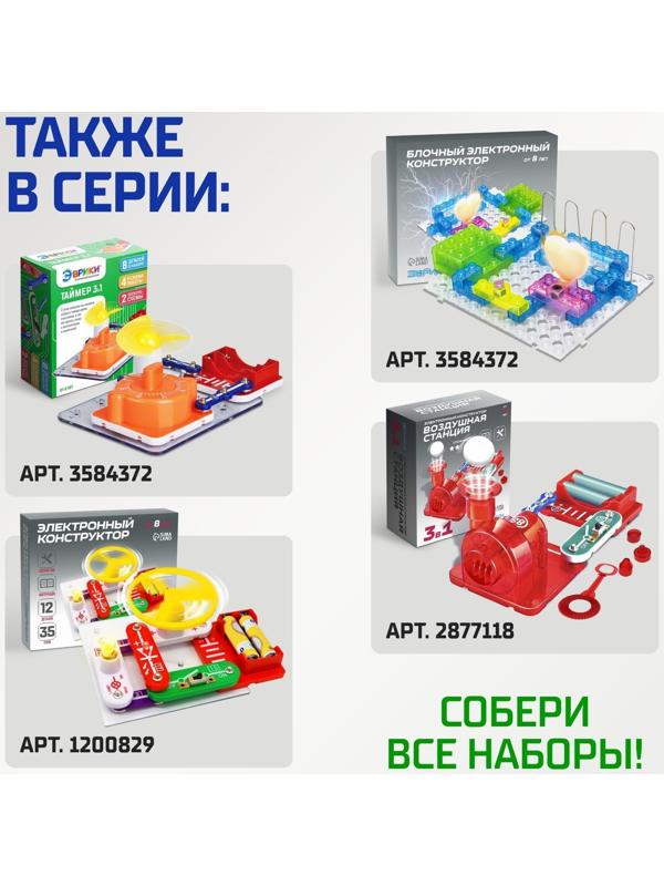 Конструктор блочный-электронный «В мире электроники», 115 схем, 34 детали