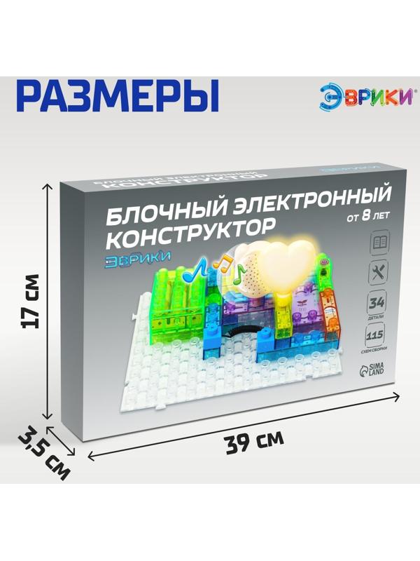 Конструктор блочный-электронный «В мире электроники», 115 схем, 34 детали
