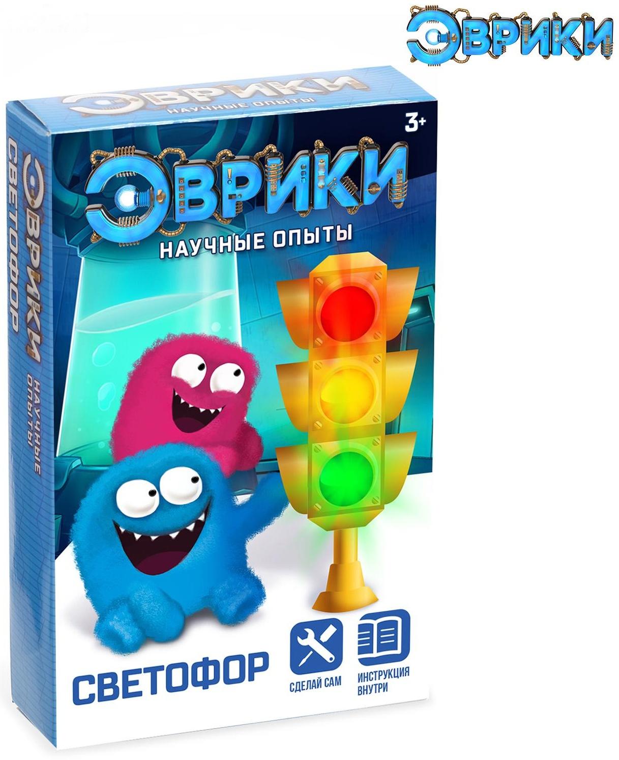 Набор для опытов «Светофор»