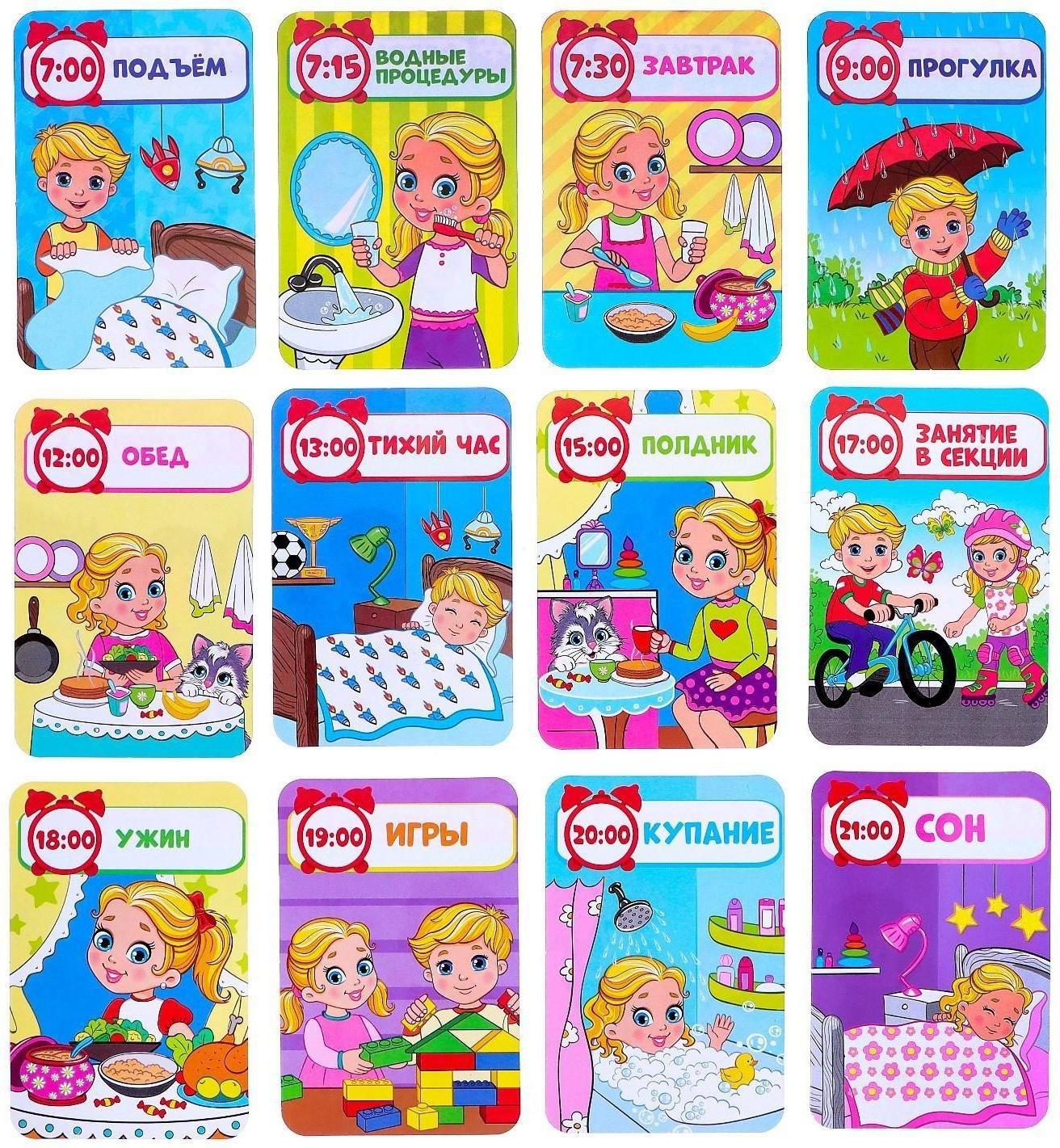 Обучающие часики «Изучаем время» с набором карточек «Мой день» и «Времена года», по методике Монтессори