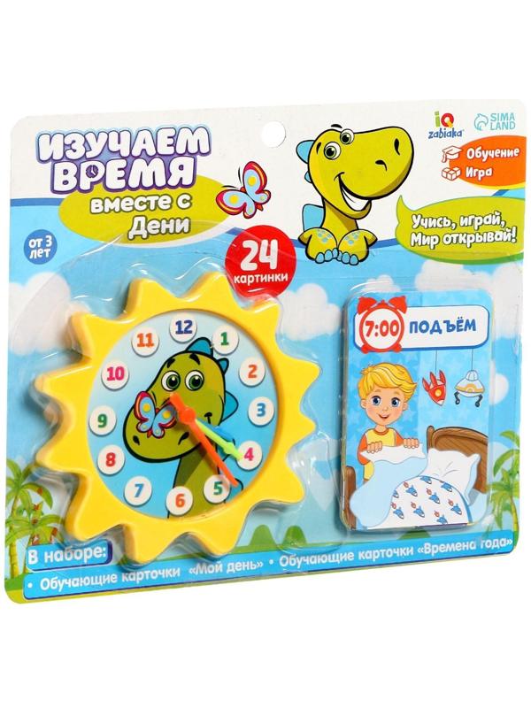 Обучающие часики «Изучаем время» с набором карточек «Мой день» и «Времена года», по методике Монтессори