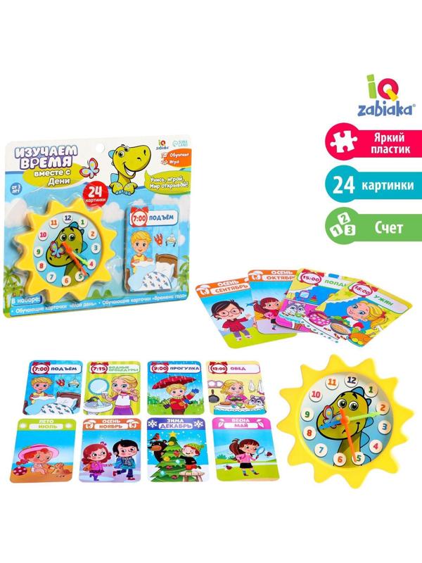 Обучающие часики «Изучаем время» с набором карточек «Мой день» и «Времена года», по методике Монтессори