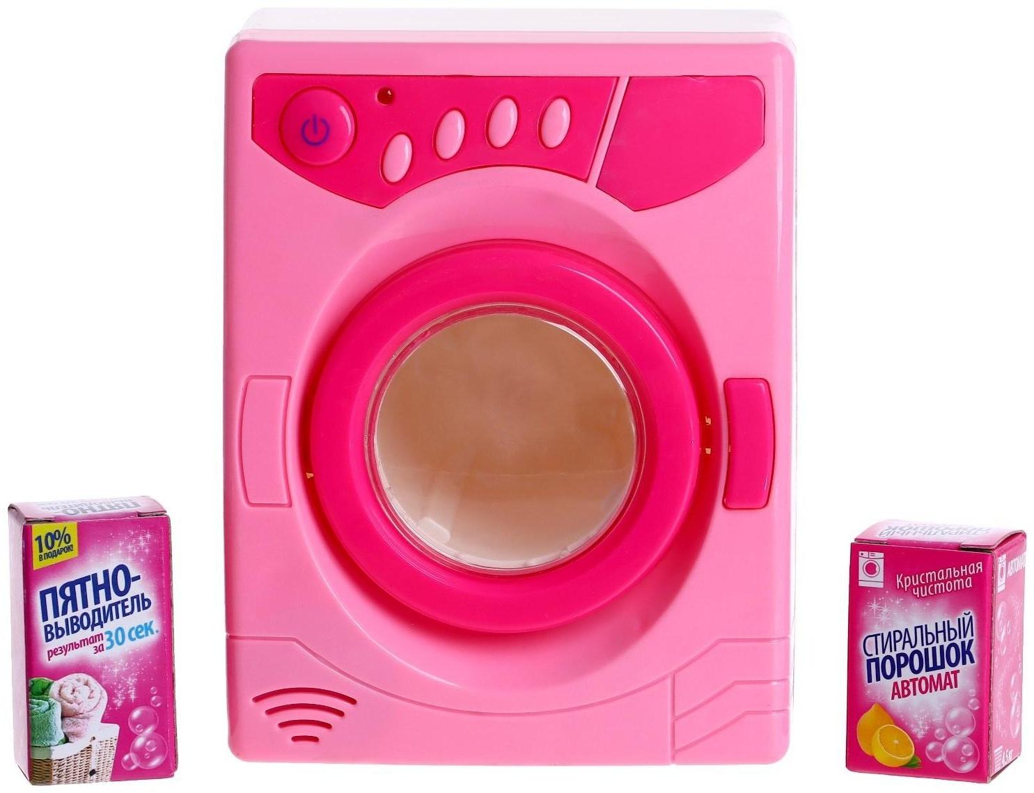 Бытовая техника «Стиральная машина», световые и звуковые эффекты, барабан вращается, цвет розовый