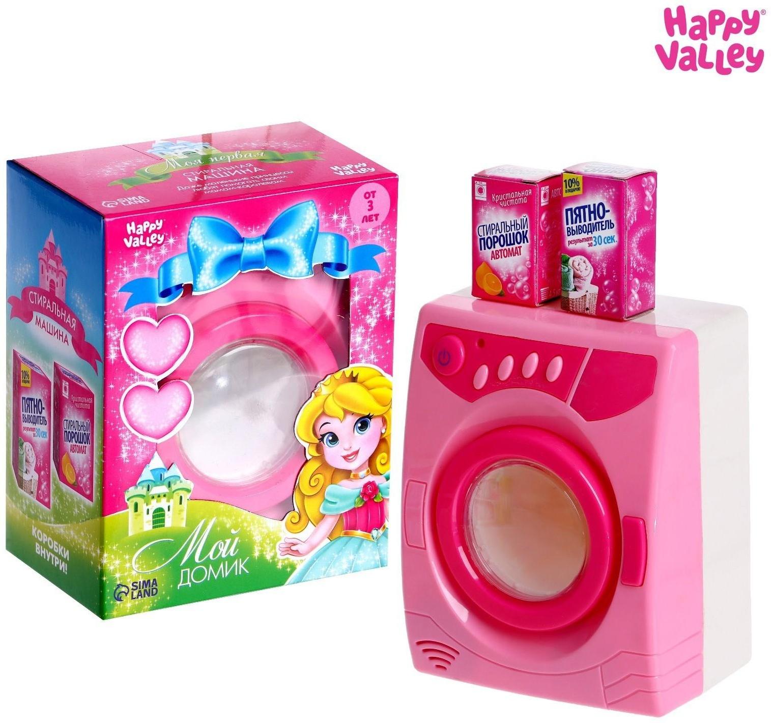 Бытовая техника «Стиральная машина», световые и звуковые эффекты, барабан вращается, цвет розовый