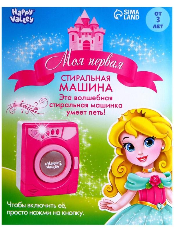 Бытовая техника «Стиральная машина», световые и звуковые эффекты, барабан вращается, цвет розовый