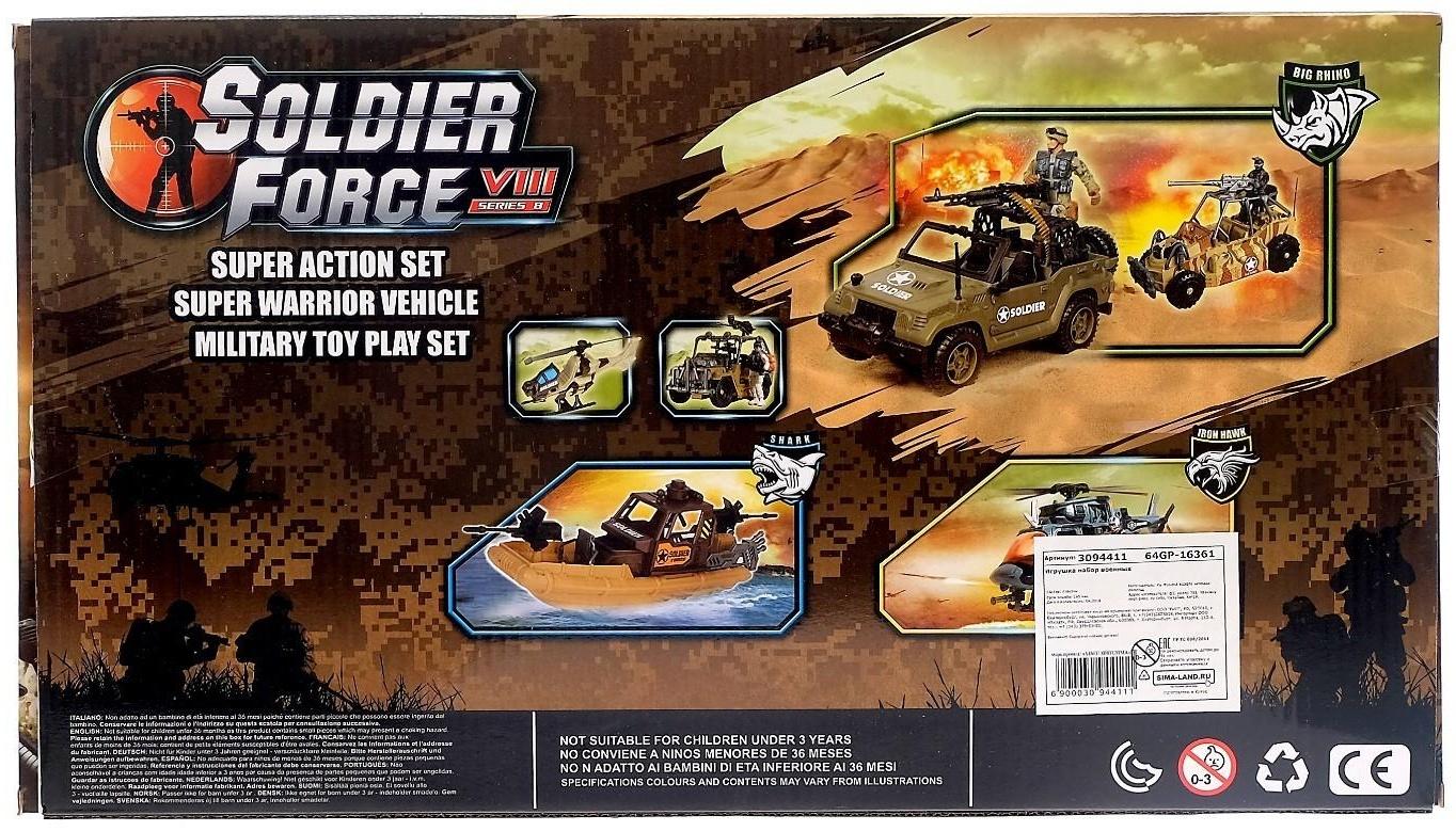 Набор военных «Особый отряд»