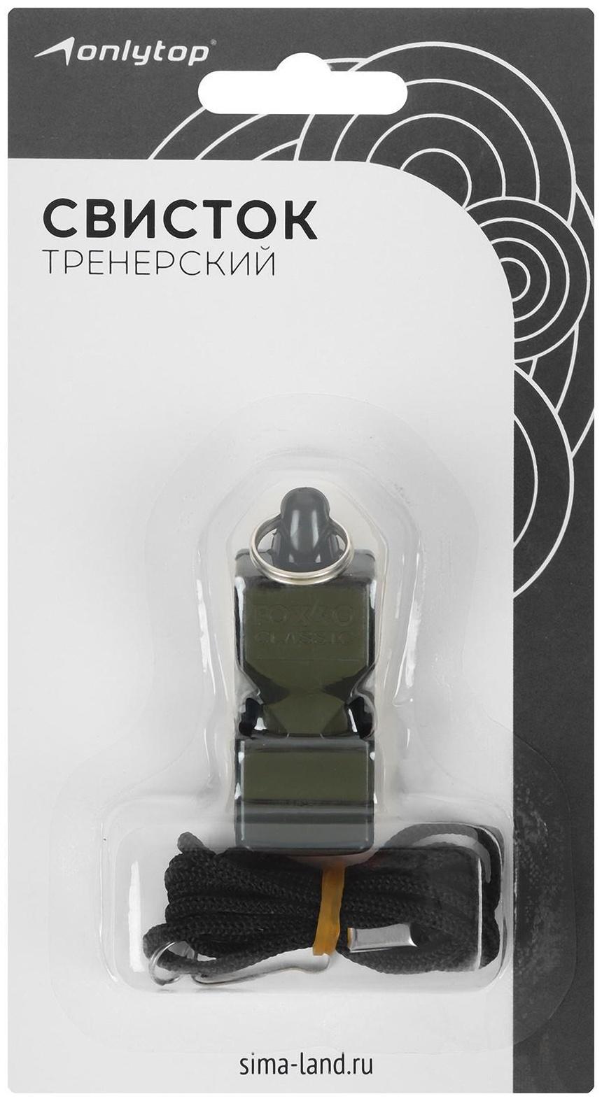 Свисток тренерский, пластик, цвета микс