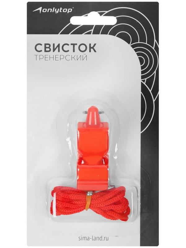 Свисток тренерский, пластик, цвета микс