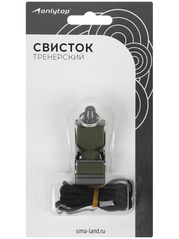 Свисток тренерский, пластик, цвета микс