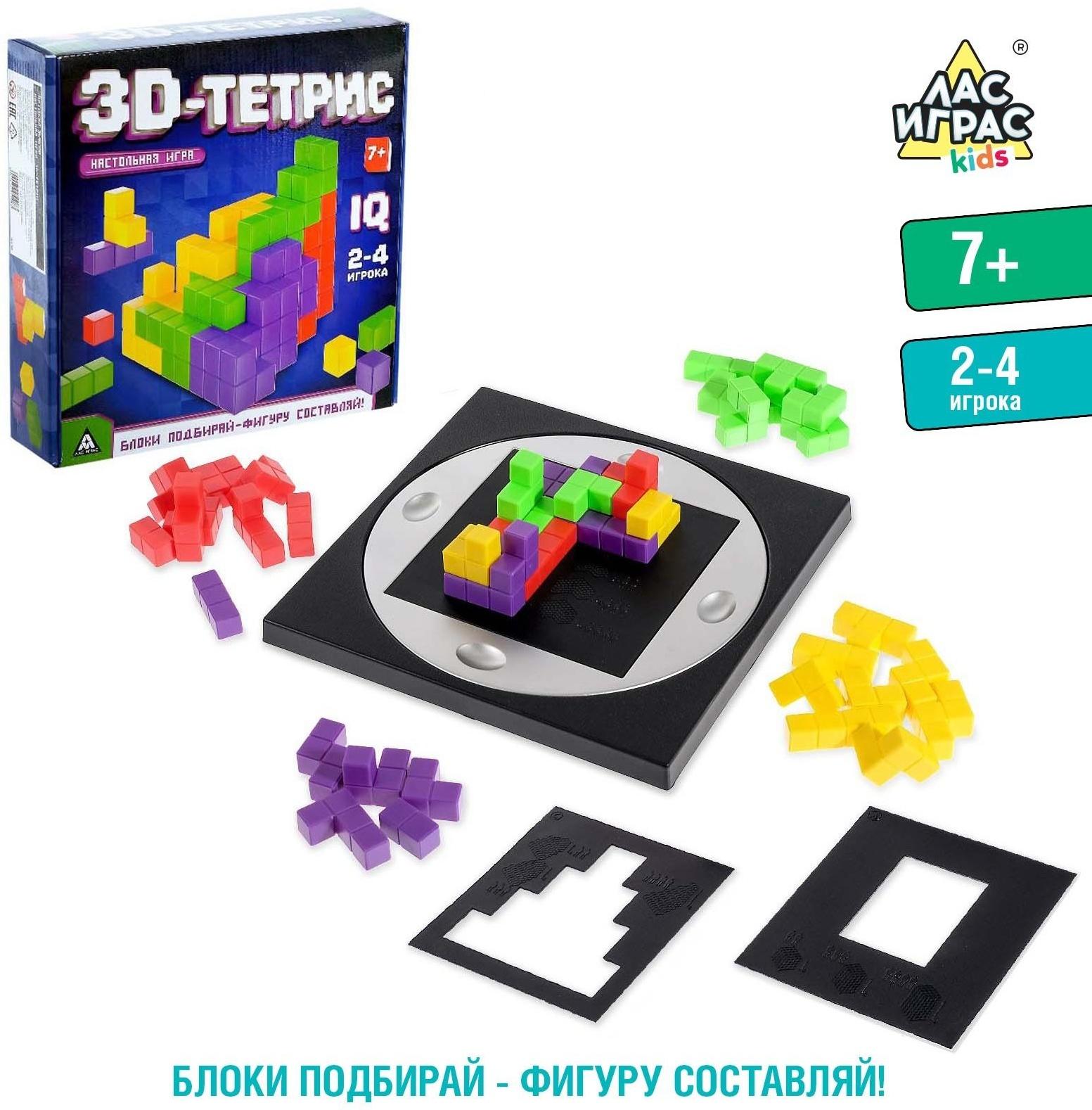 Настольная игра на логику «3D-ТЕТРИС»