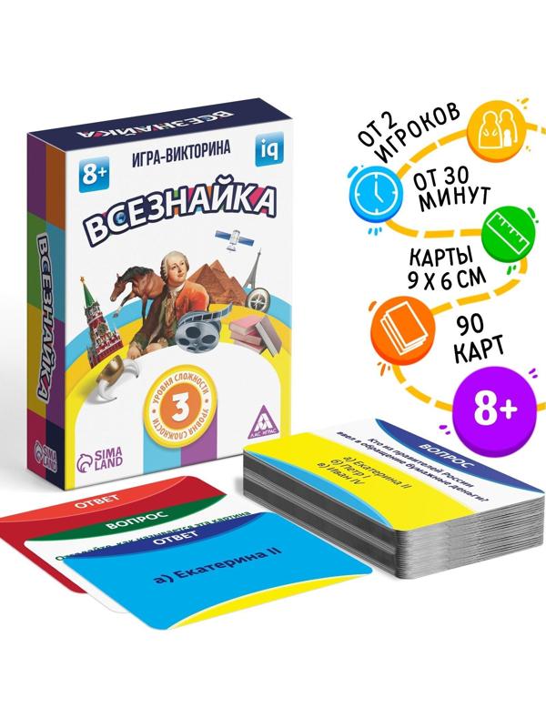 Обучающая игра-викторина «Всезнайка», 90 карточек