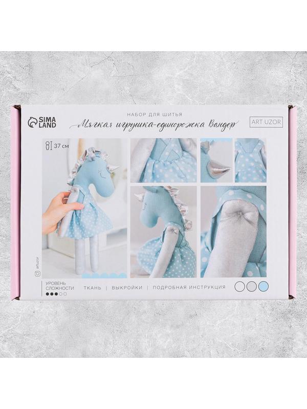 Мягкая игрушка «Единорожка Вандер», набор для шитья 15,6 × 22,4 × 5,2 см